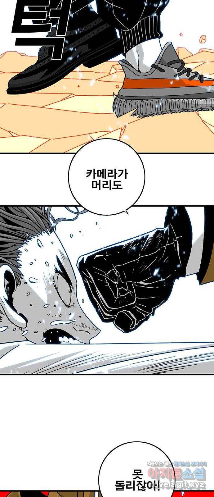 신도림 시즌2 124. WAKEUP 29