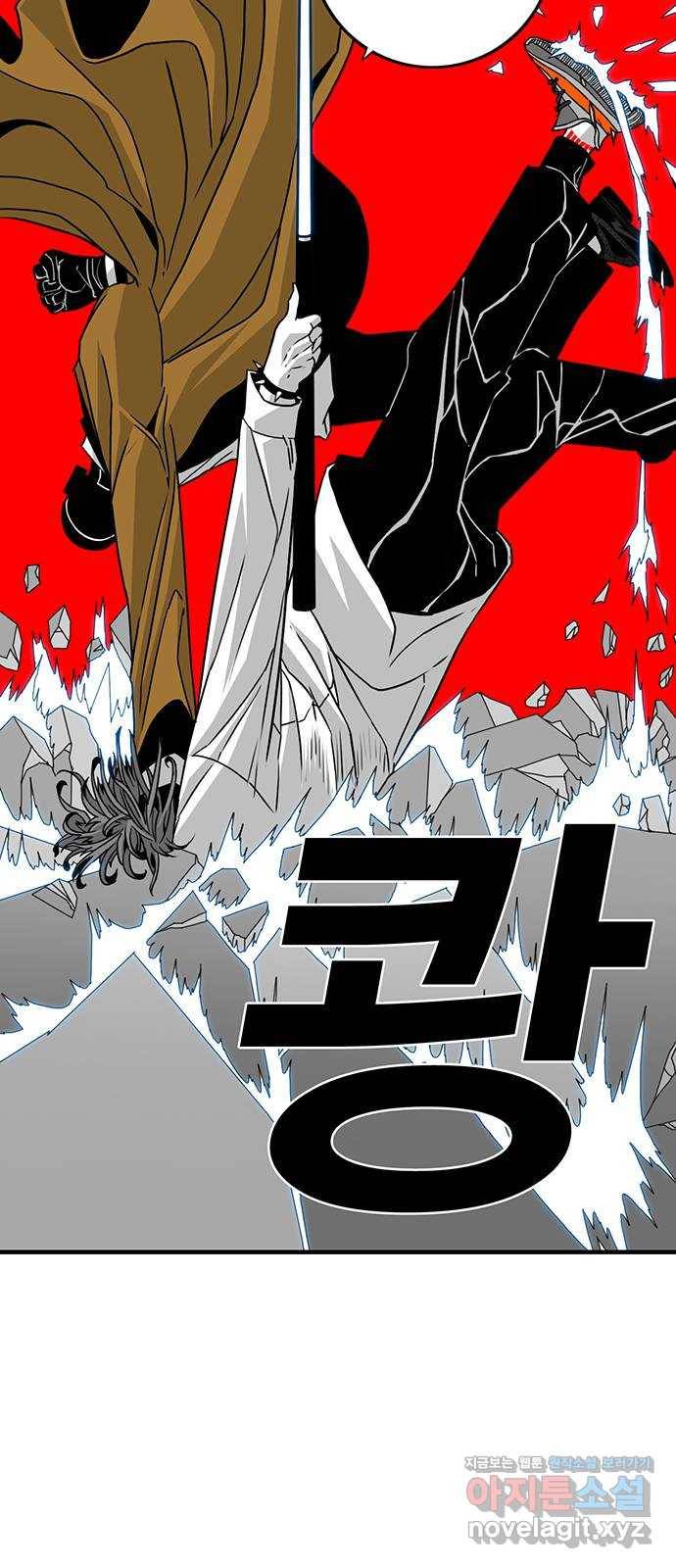 신도림 시즌2 124. WAKEUP 30