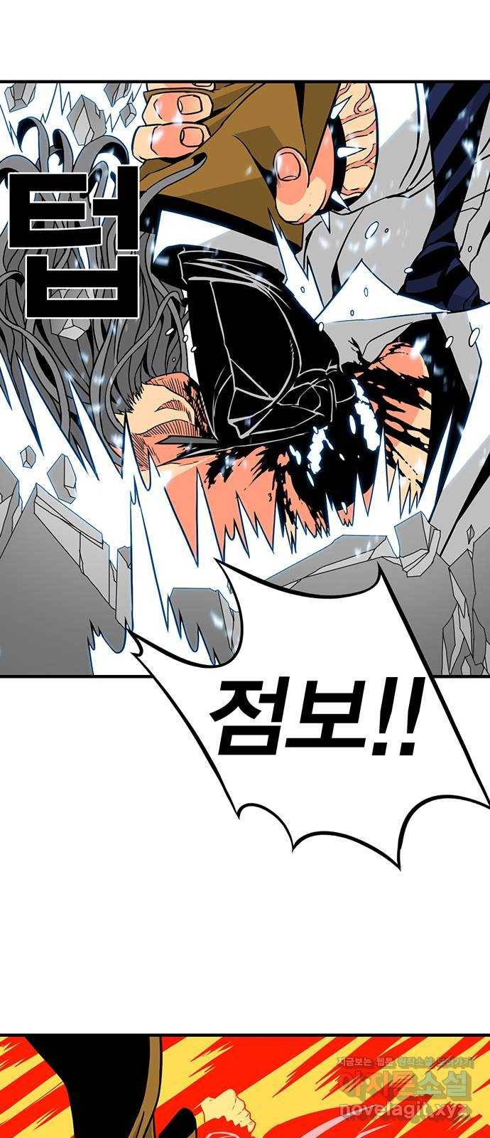 신도림 시즌2 124. WAKEUP 31