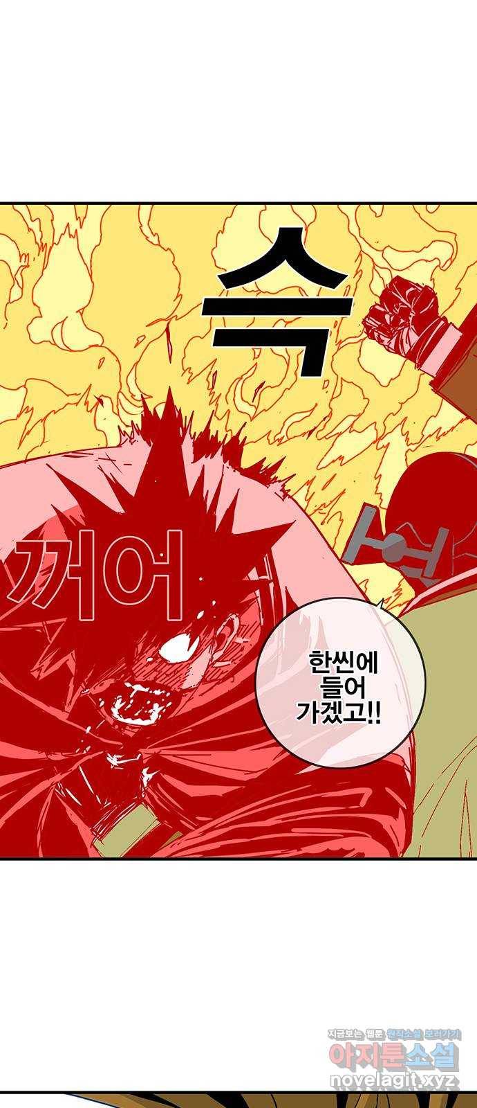 신도림 시즌2 124. WAKEUP 38