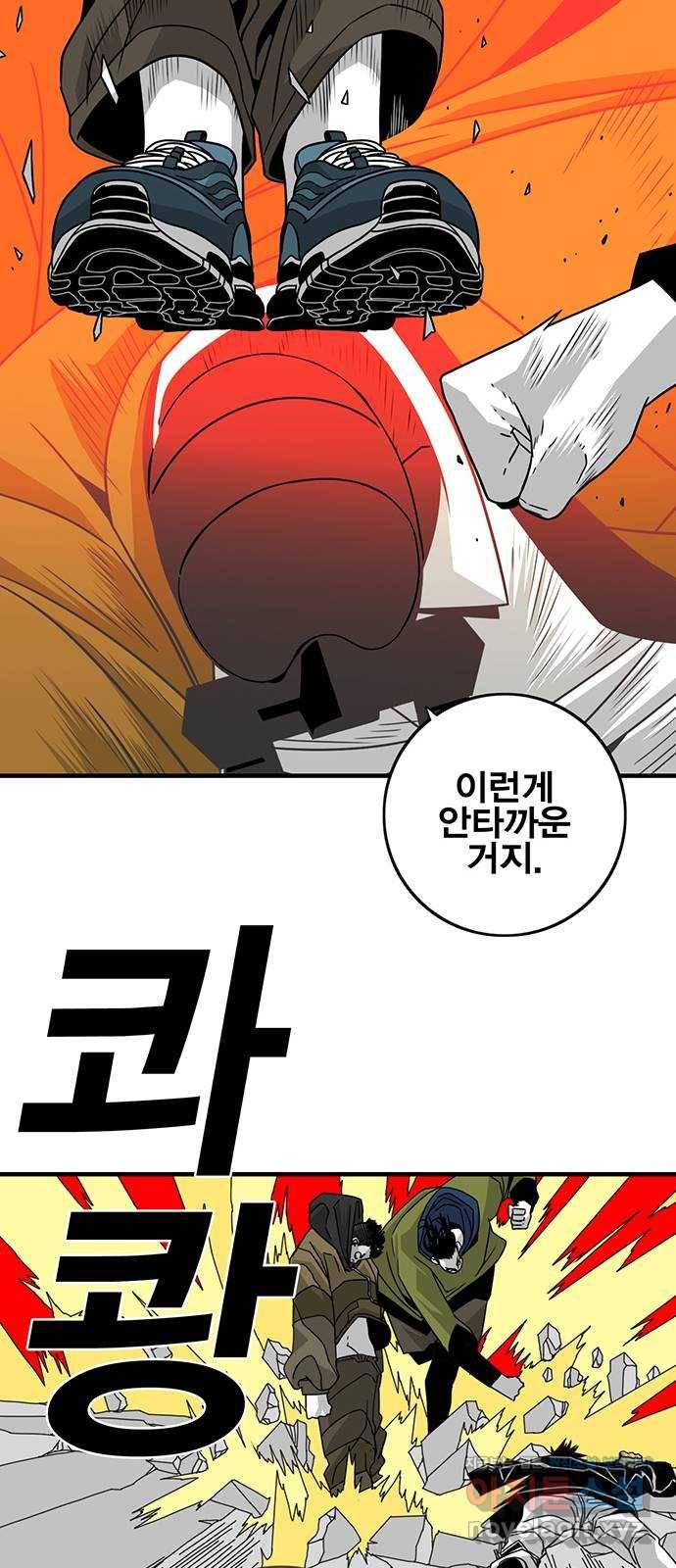 신도림 시즌2 124. WAKEUP 40