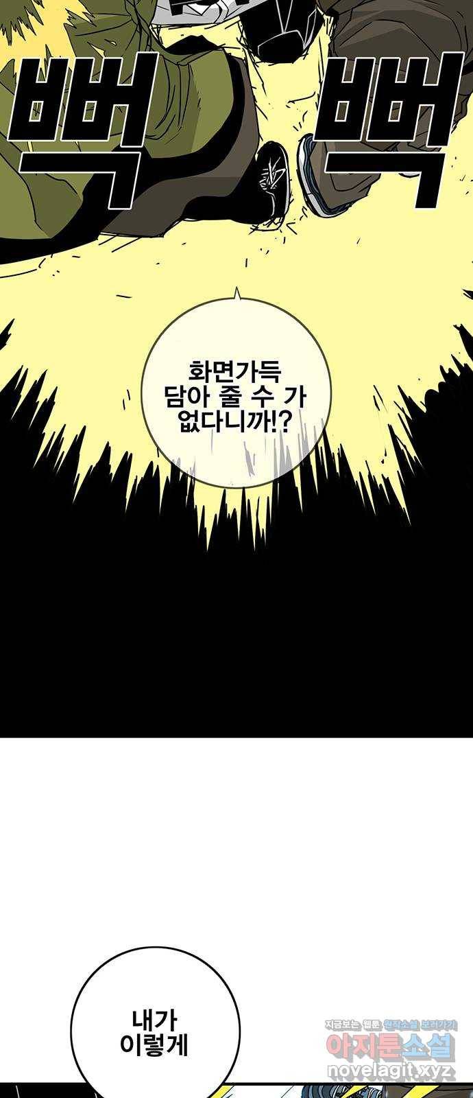 신도림 시즌2 124. WAKEUP 43