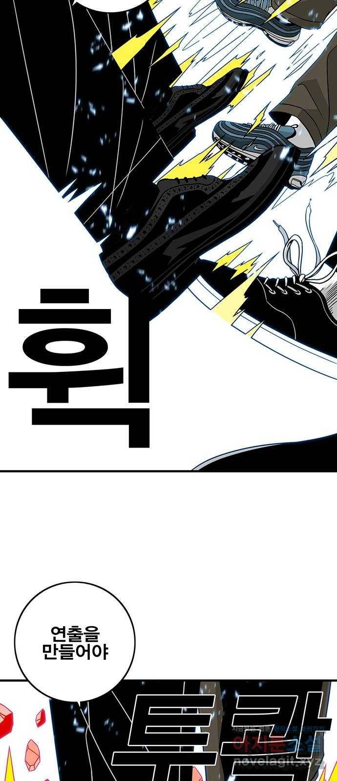 신도림 시즌2 124. WAKEUP 44
