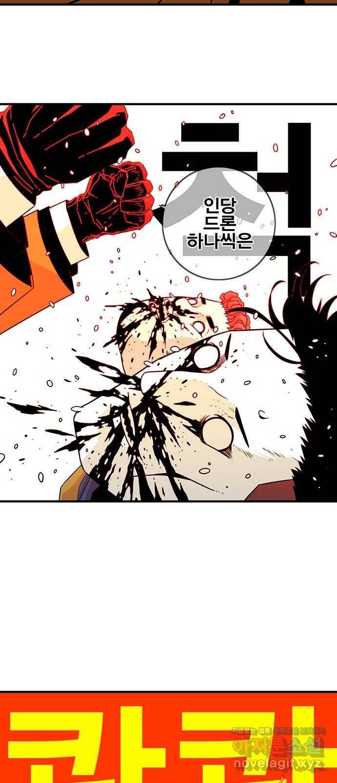 신도림 시즌2 124. WAKEUP 47