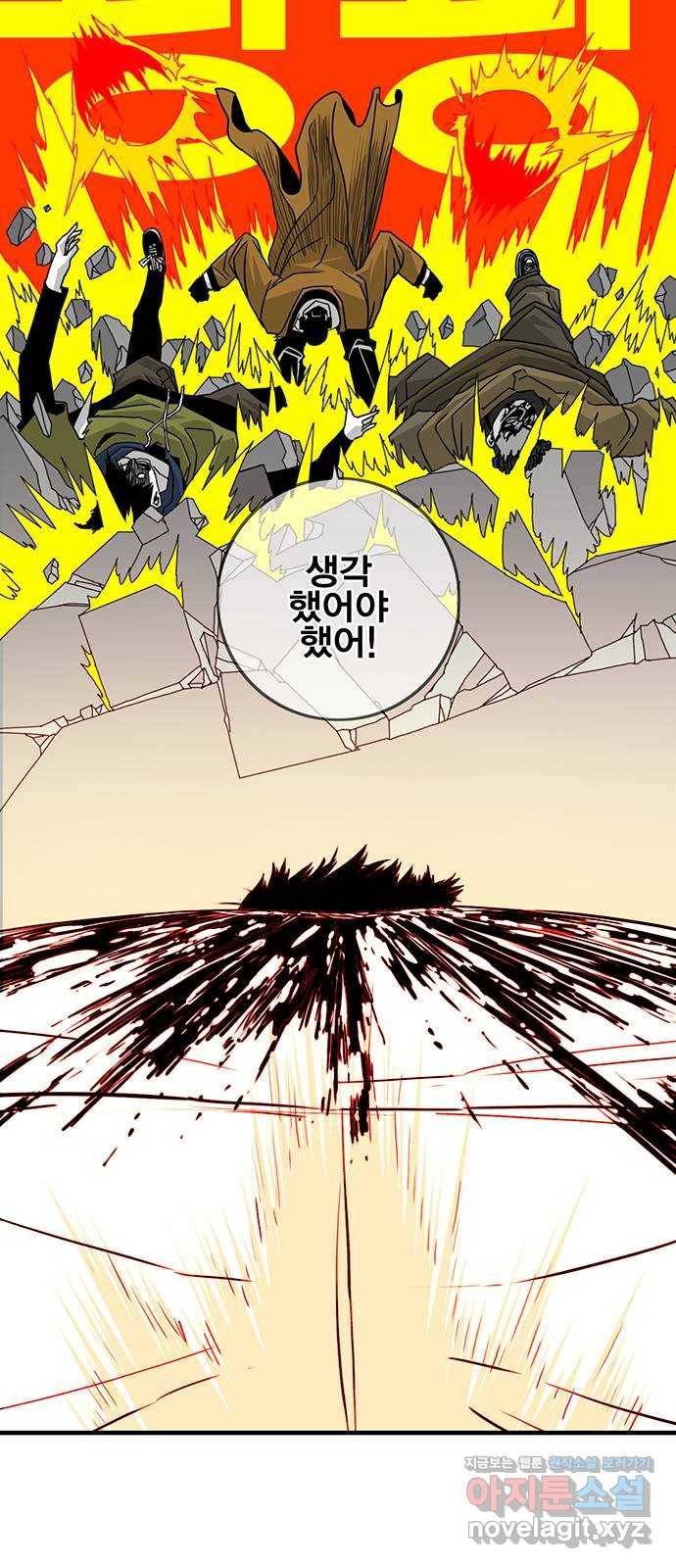 신도림 시즌2 124. WAKEUP 48