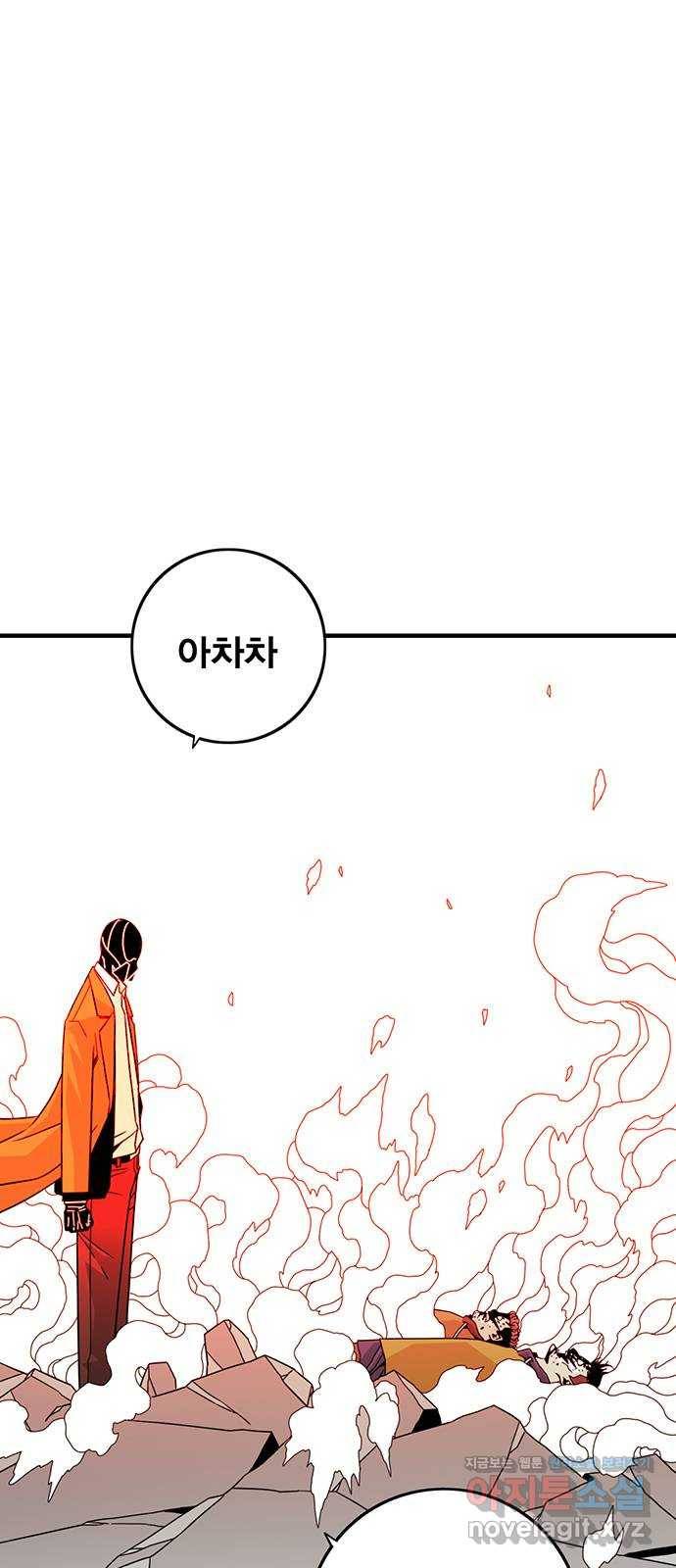 신도림 시즌2 124. WAKEUP 49
