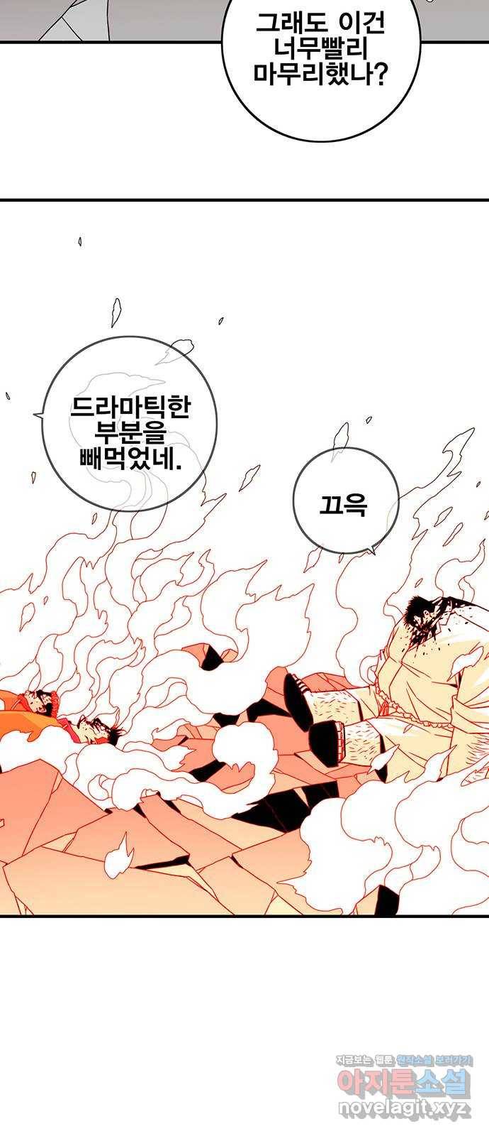 신도림 시즌2 124. WAKEUP 50