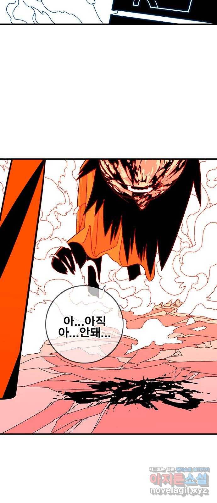 신도림 시즌2 124. WAKEUP 55