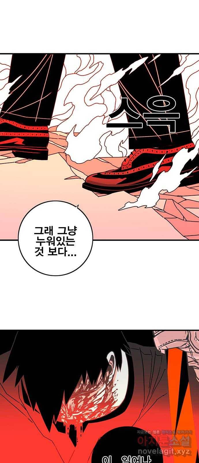 신도림 시즌2 124. WAKEUP 56