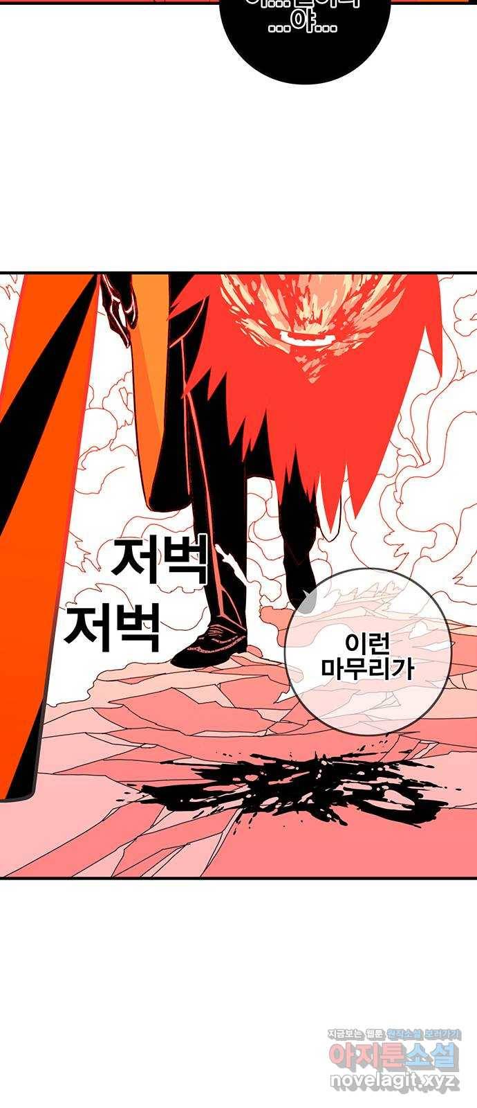 신도림 시즌2 124. WAKEUP 57