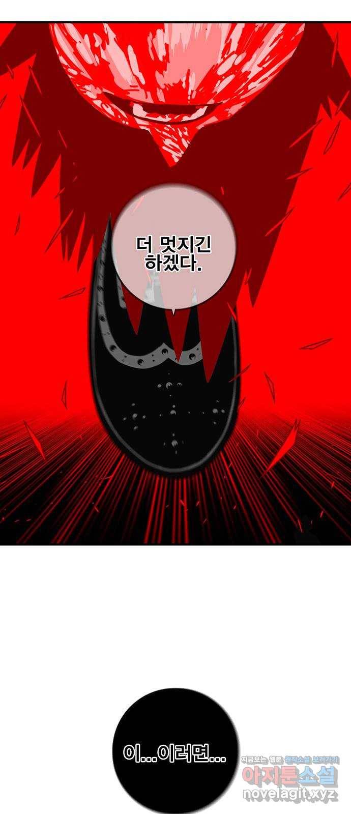 신도림 시즌2 124. WAKEUP 58