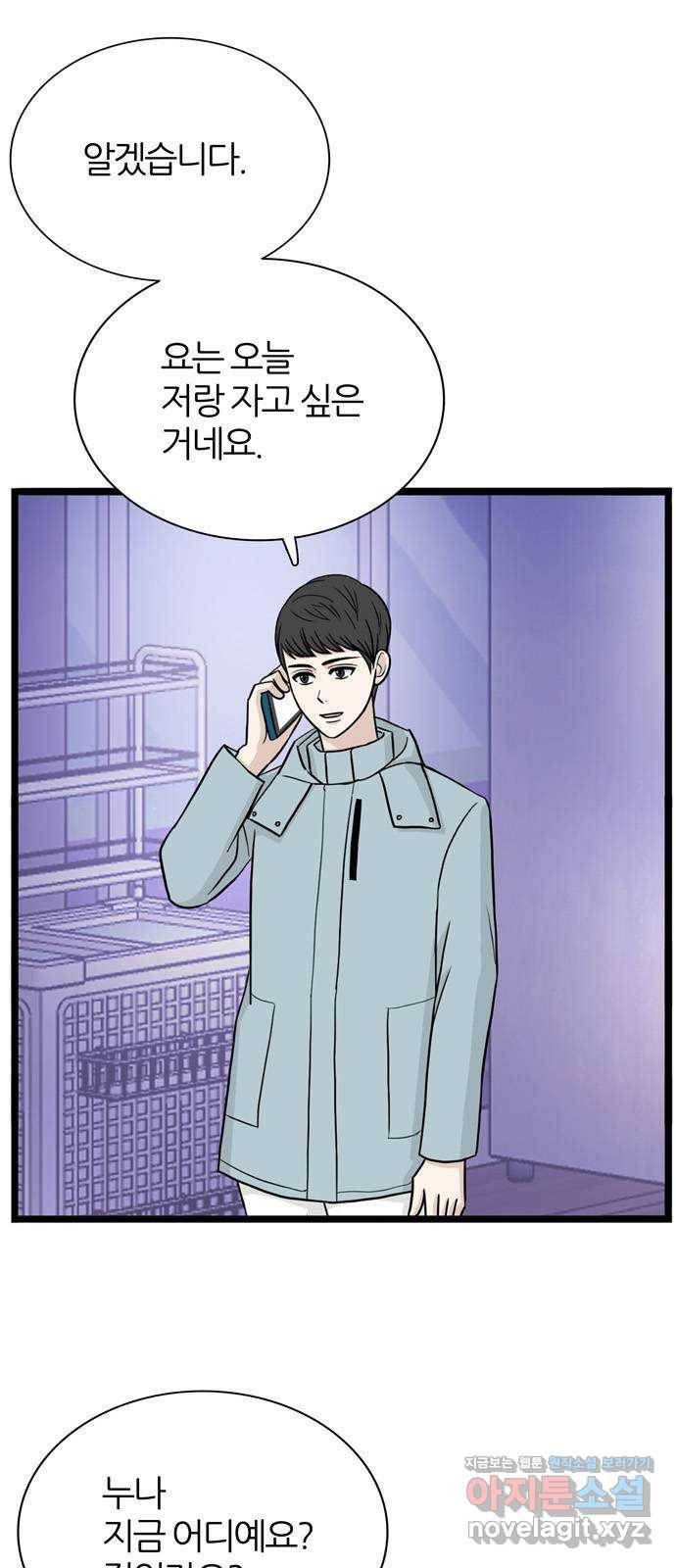 은주의 방 3부213화 넘지 말아야 할 선 (6) 1