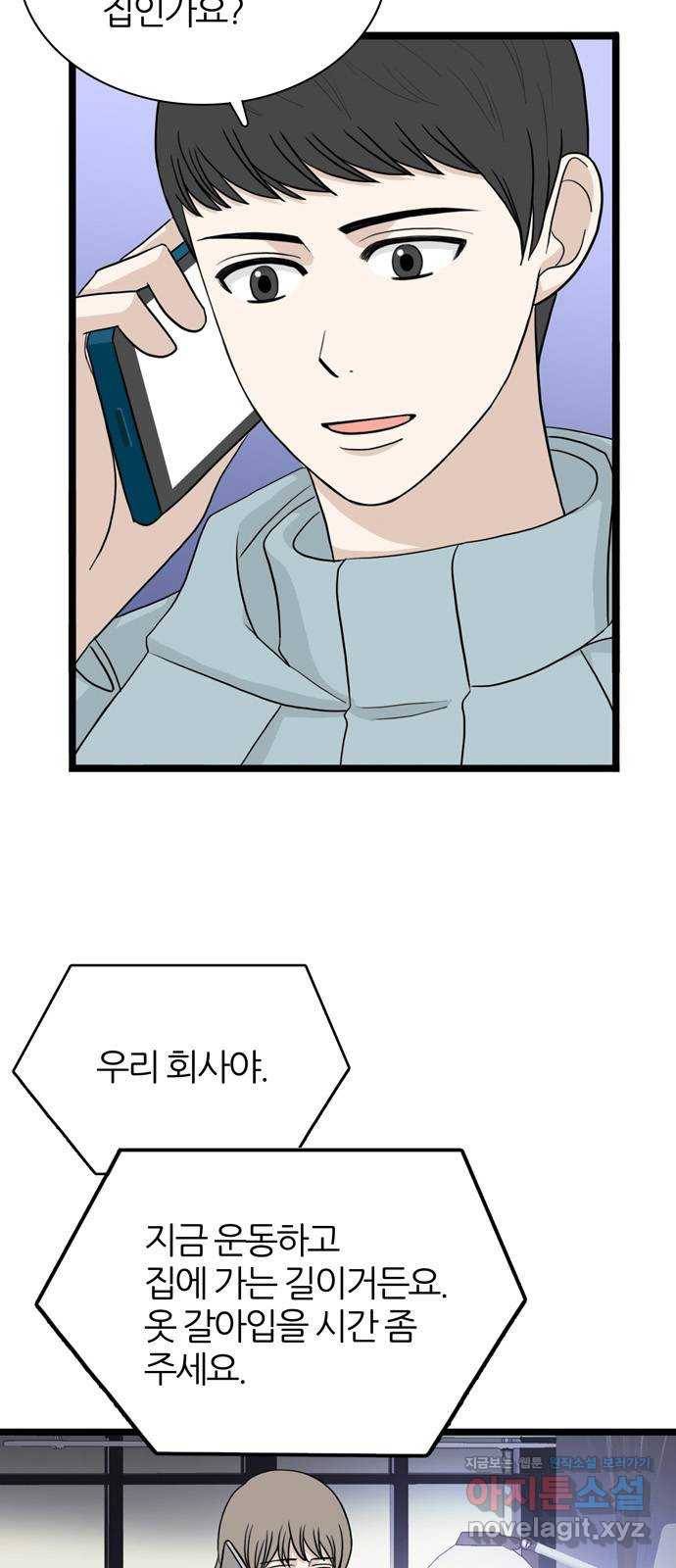 은주의 방 3부213화 넘지 말아야 할 선 (6) 2