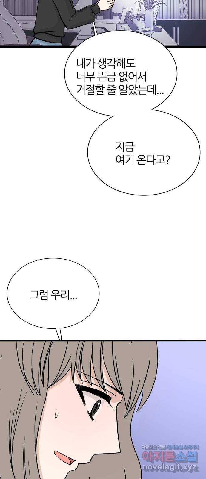 은주의 방 3부213화 넘지 말아야 할 선 (6) 5