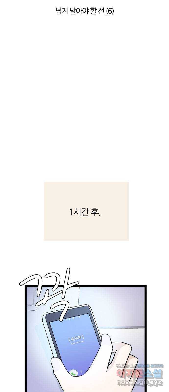 은주의 방 3부213화 넘지 말아야 할 선 (6) 7