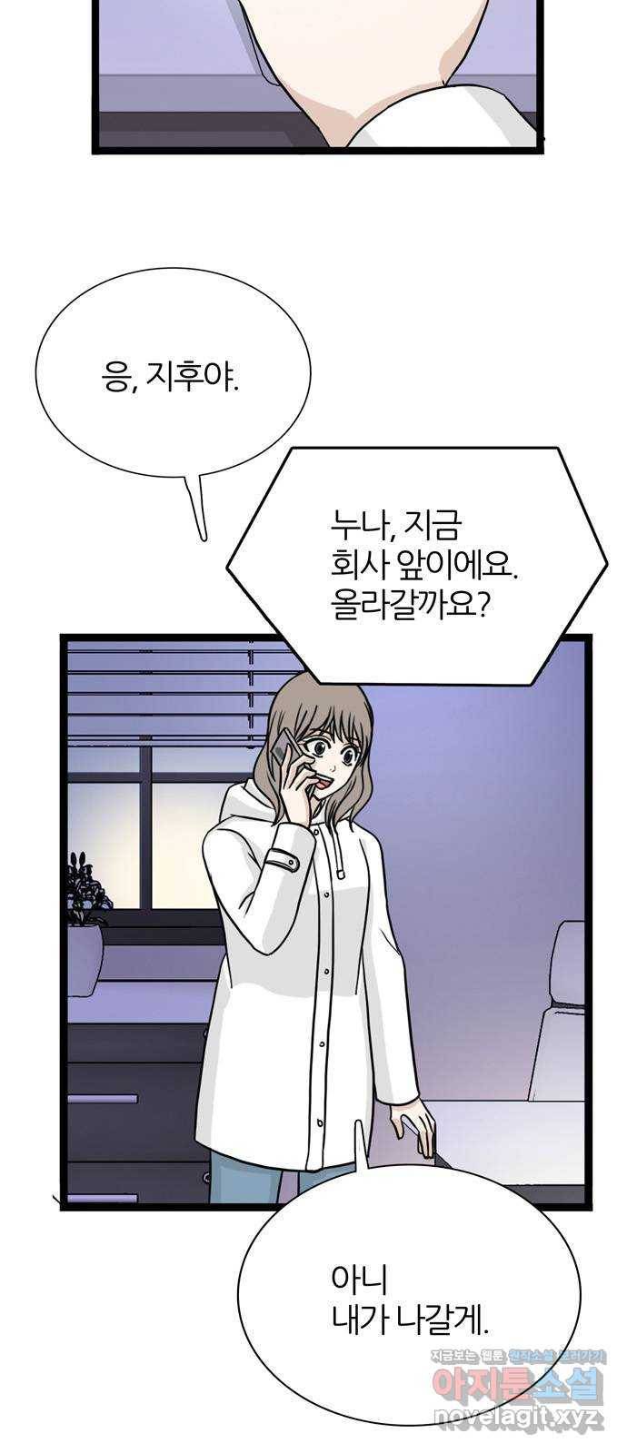 은주의 방 3부213화 넘지 말아야 할 선 (6) 8