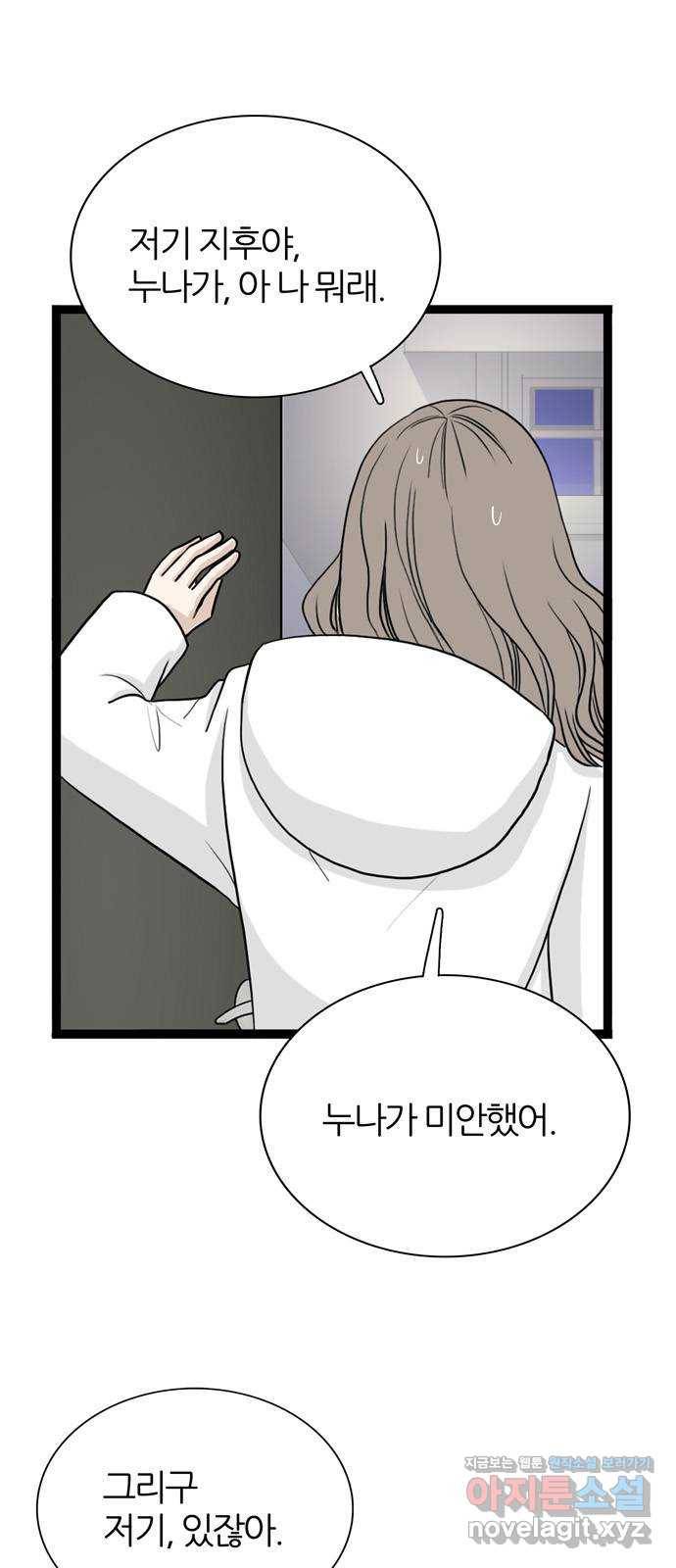 은주의 방 3부213화 넘지 말아야 할 선 (6) 9