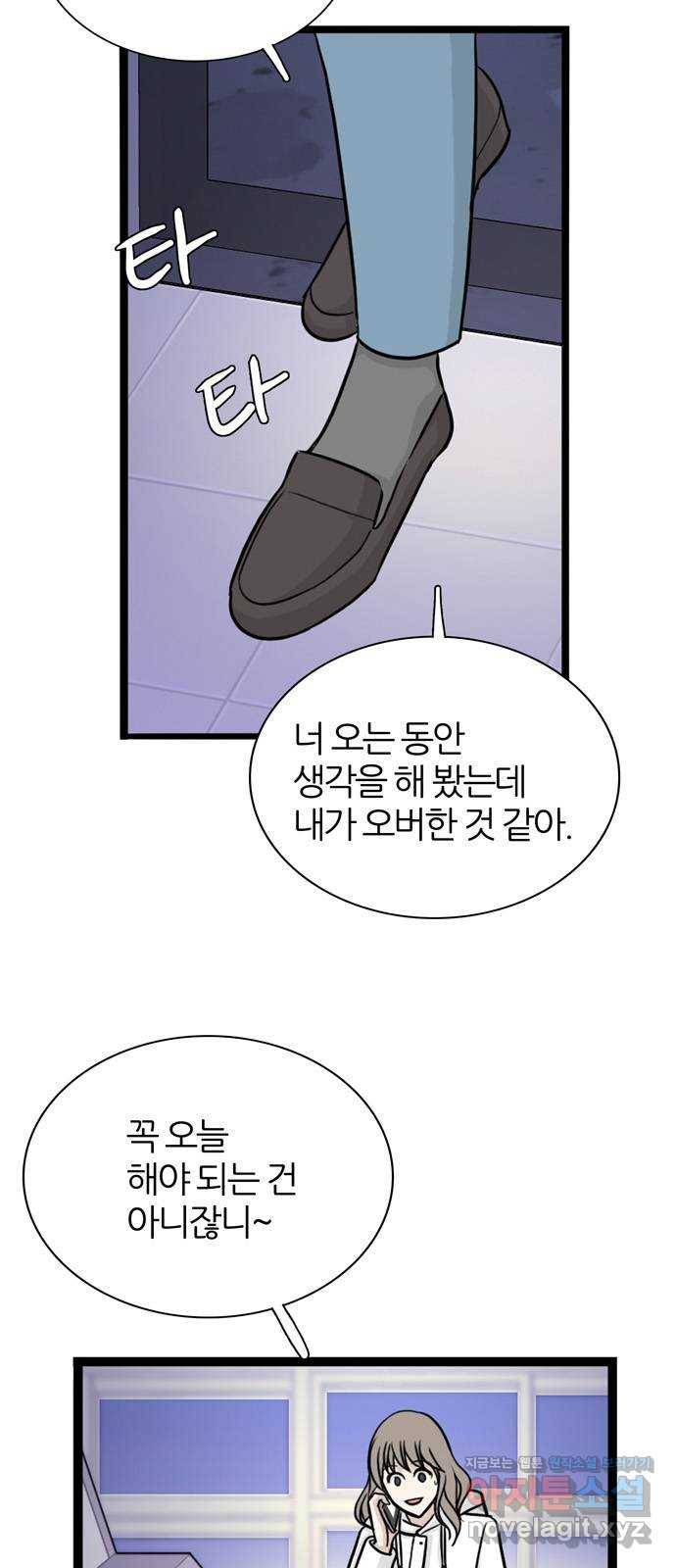 은주의 방 3부213화 넘지 말아야 할 선 (6) 10