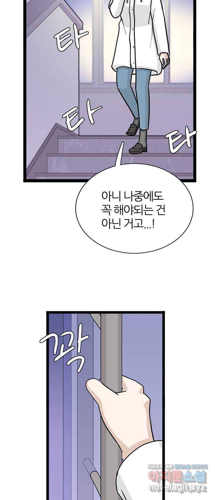 은주의 방 3부213화 넘지 말아야 할 선 (6) 11