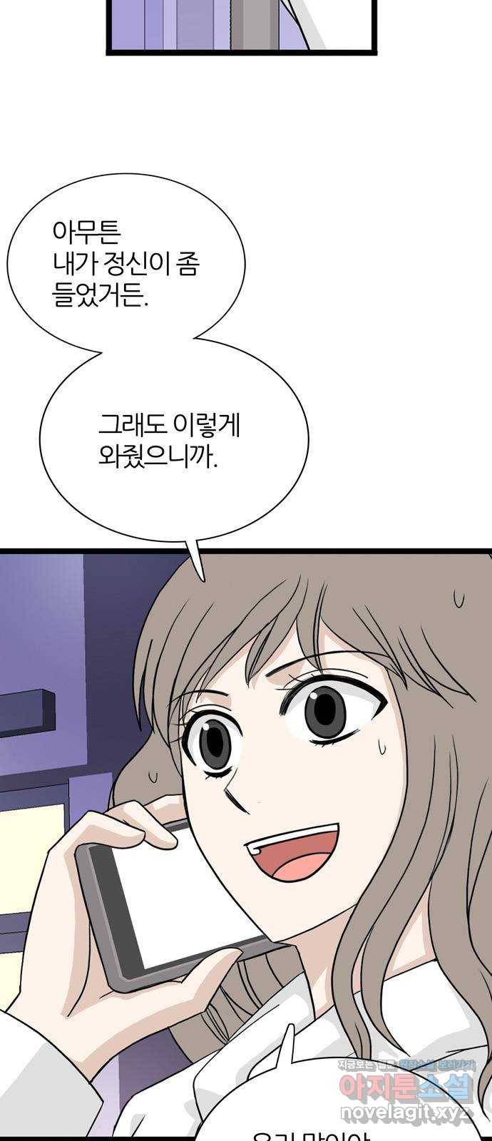 은주의 방 3부213화 넘지 말아야 할 선 (6) 12