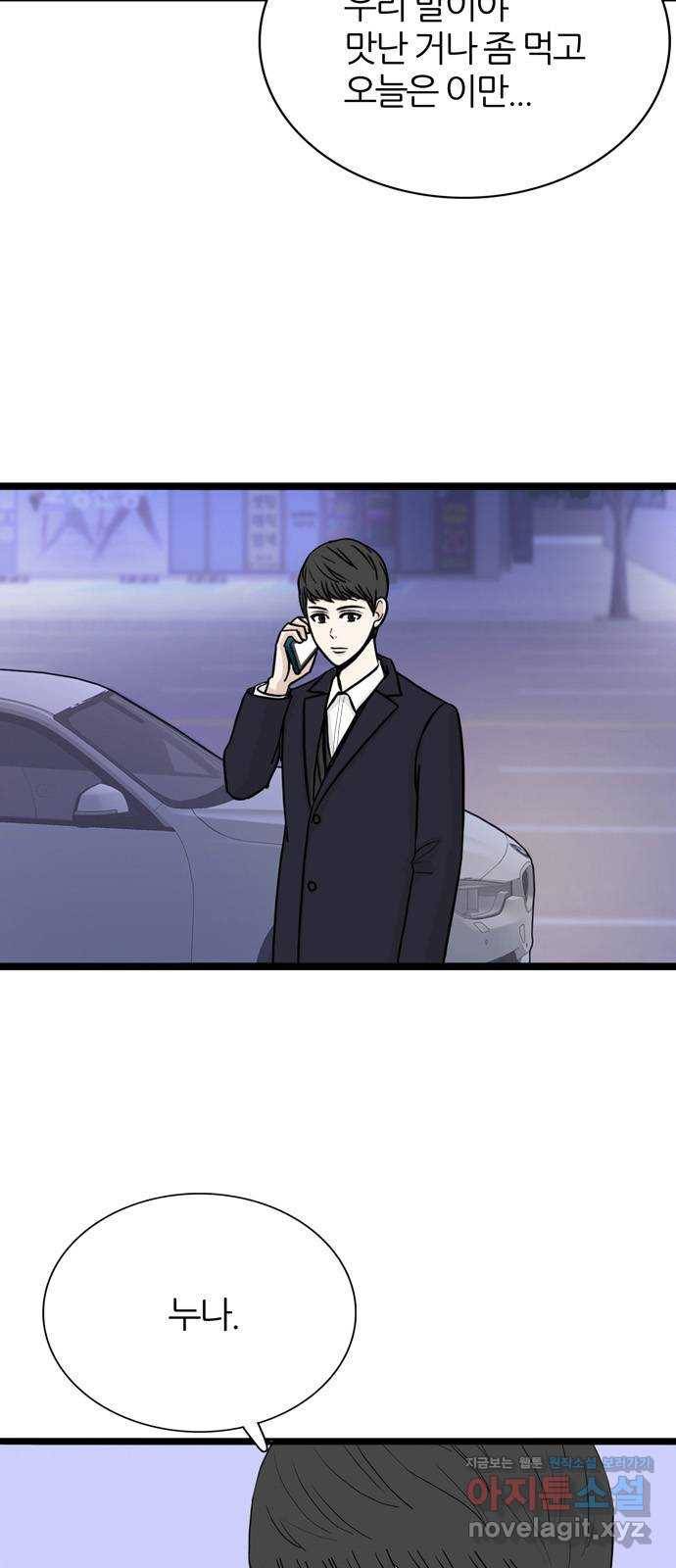 은주의 방 3부213화 넘지 말아야 할 선 (6) 13