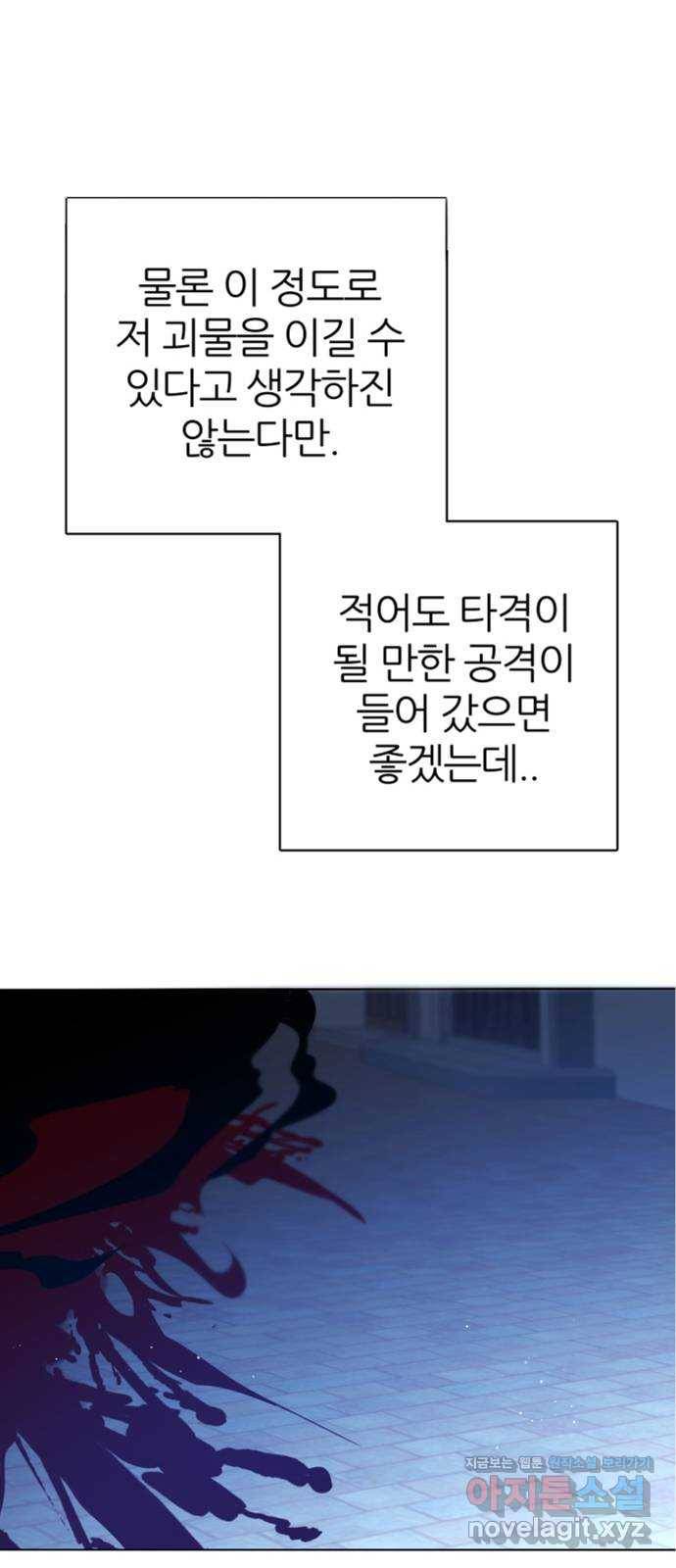 제로게임 [284] 썩어가는 것 1