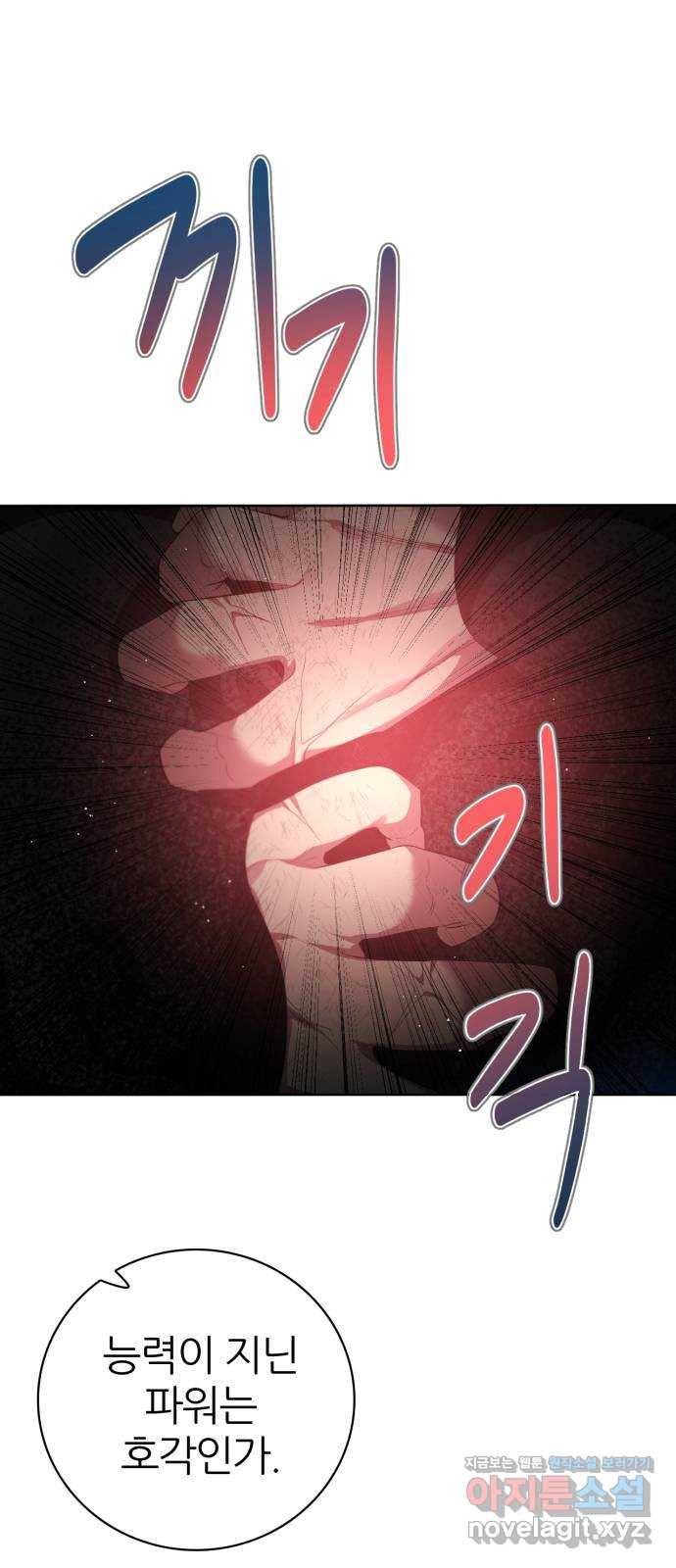 제로게임 [284] 썩어가는 것 2