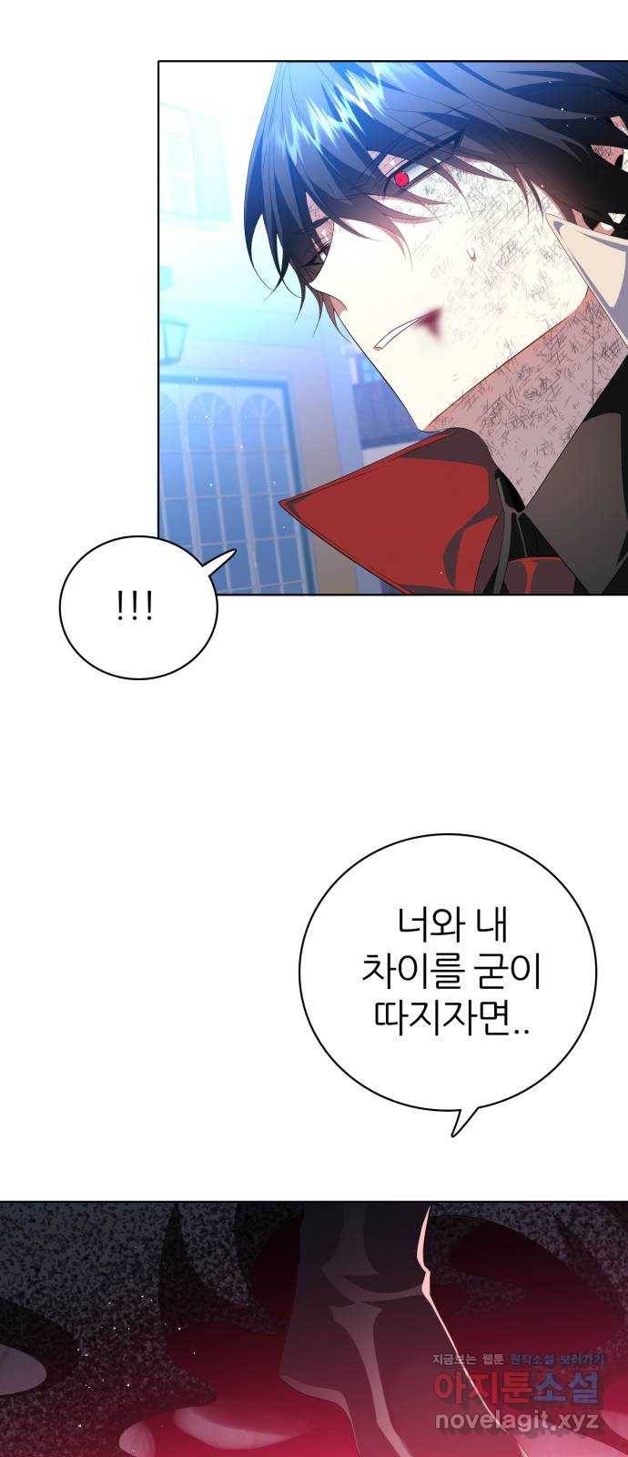 제로게임 [284] 썩어가는 것 3
