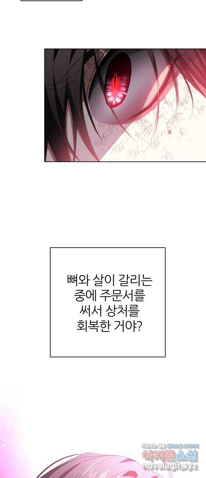 제로게임 [284] 썩어가는 것 7