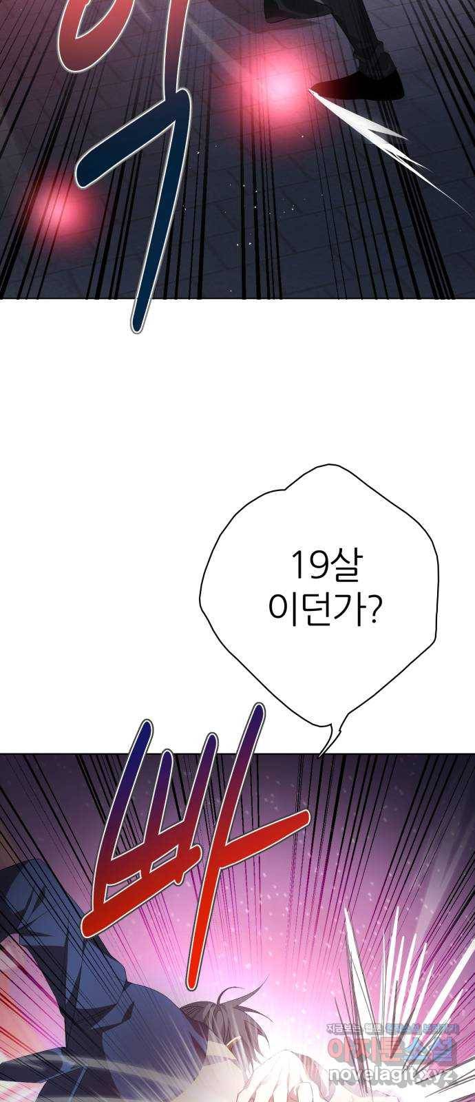 제로게임 [284] 썩어가는 것 10