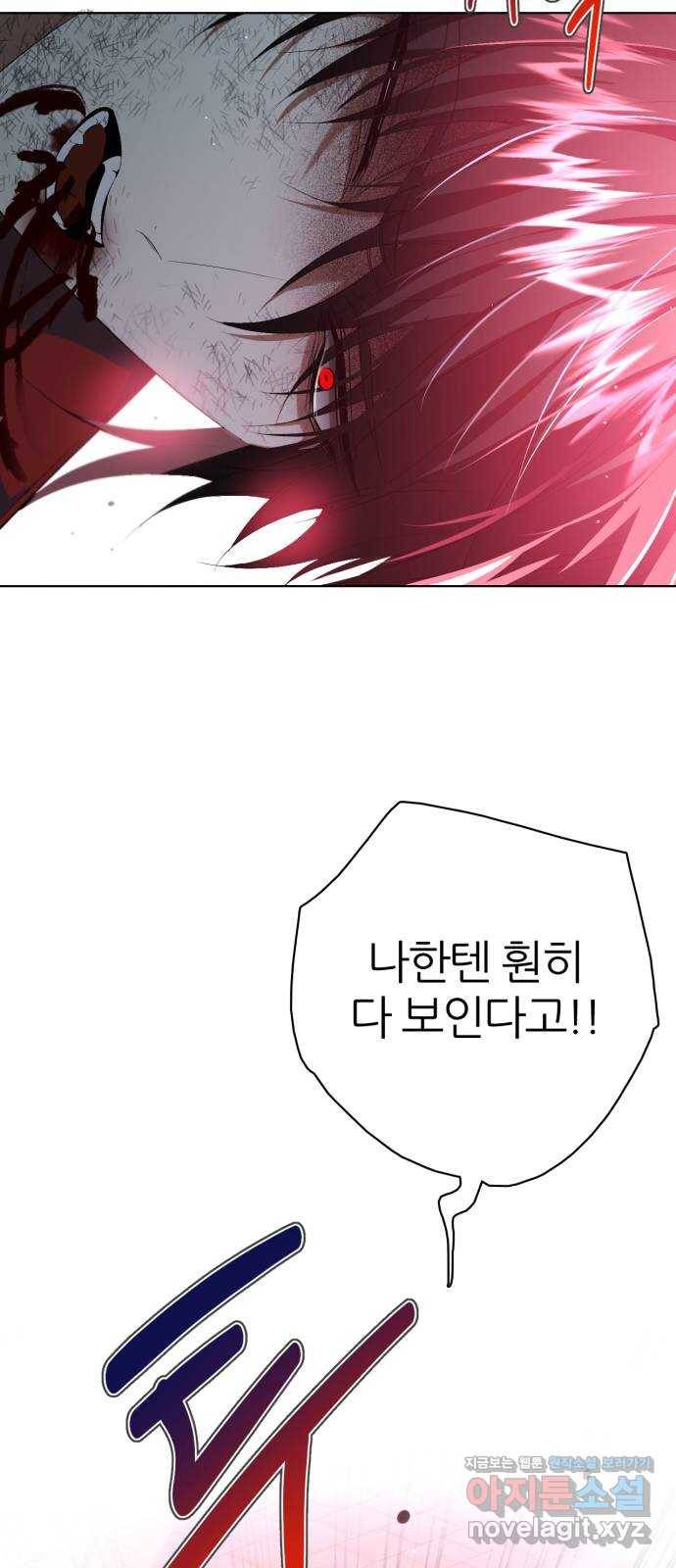제로게임 [284] 썩어가는 것 12