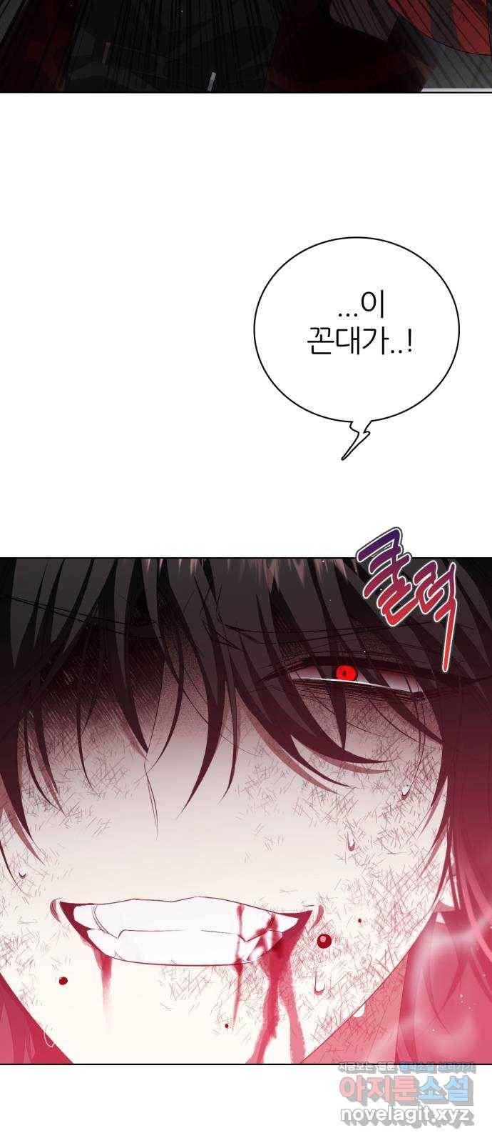 제로게임 [284] 썩어가는 것 15