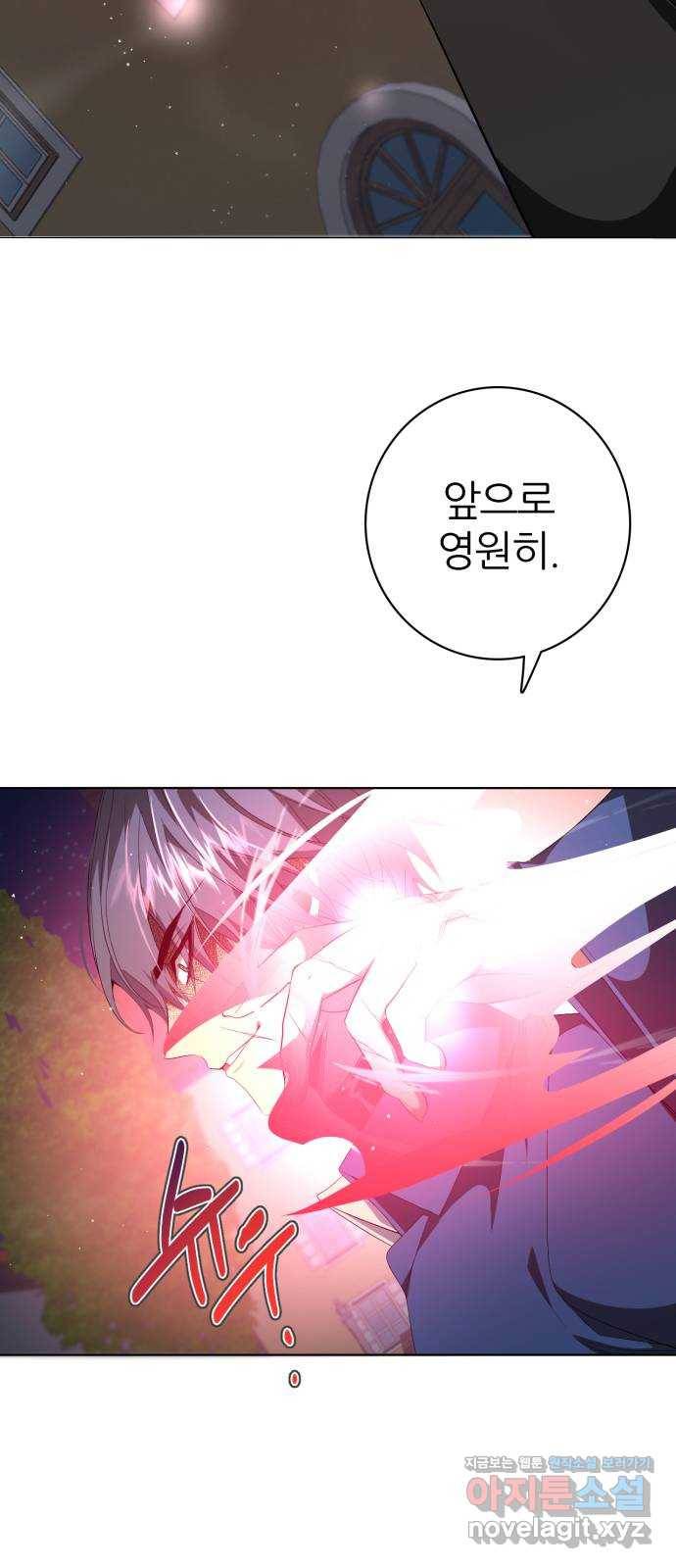 제로게임 [284] 썩어가는 것 17