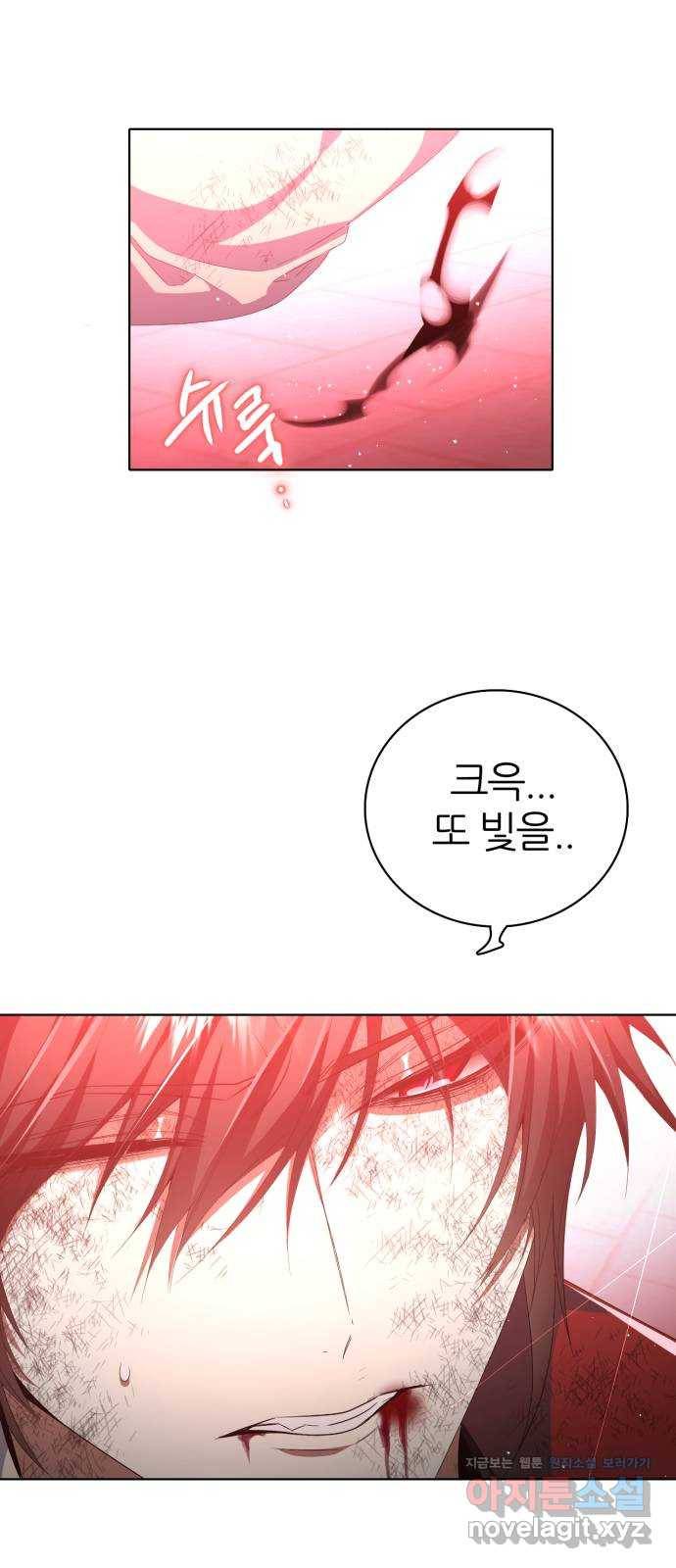 제로게임 [284] 썩어가는 것 22