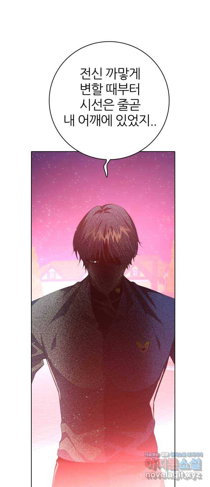 제로게임 [284] 썩어가는 것 23
