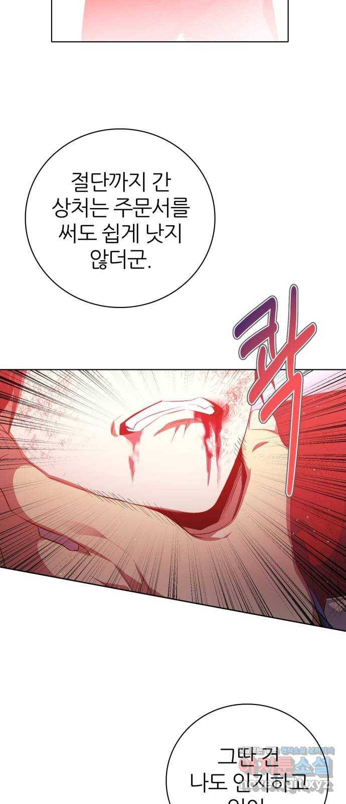 제로게임 [284] 썩어가는 것 24