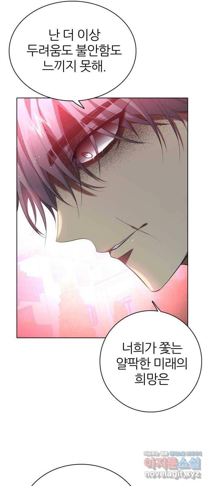 제로게임 [284] 썩어가는 것 29