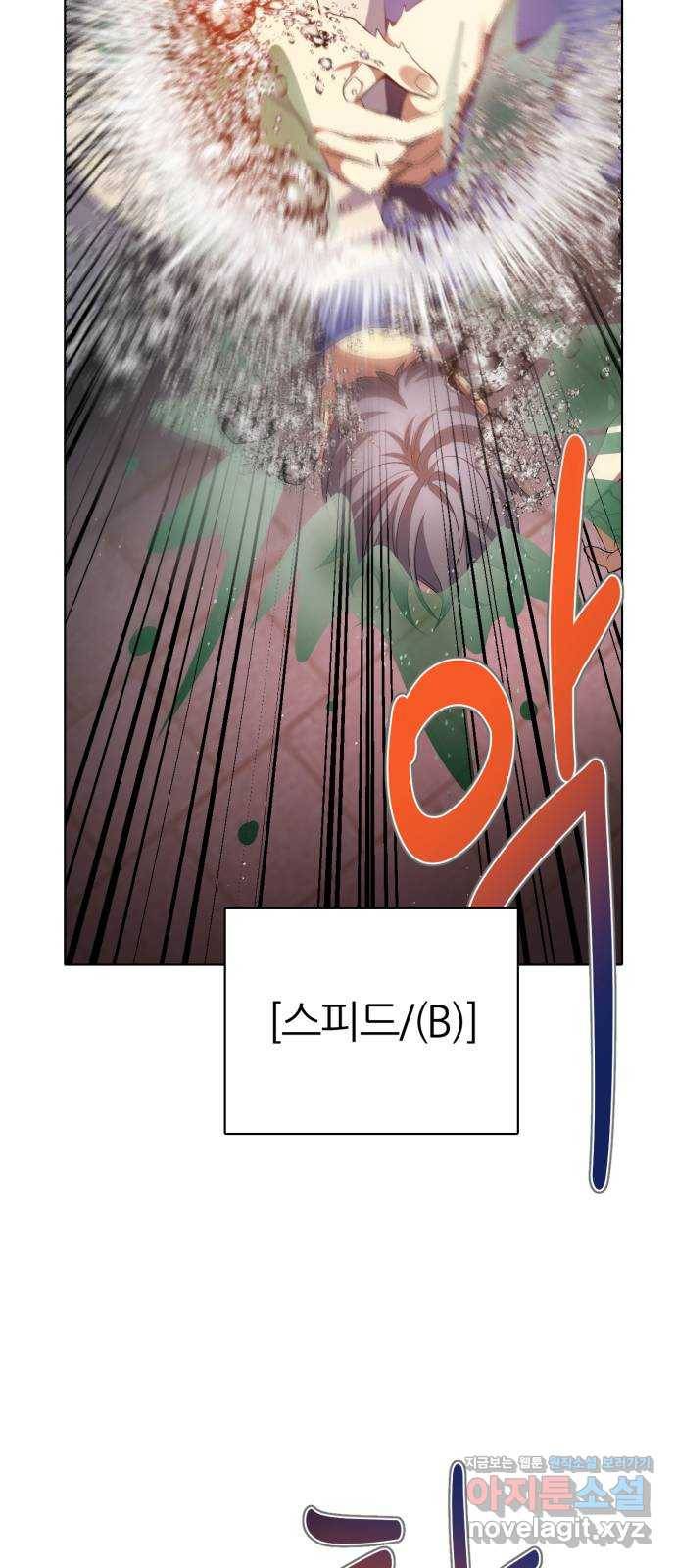 제로게임 [284] 썩어가는 것 36
