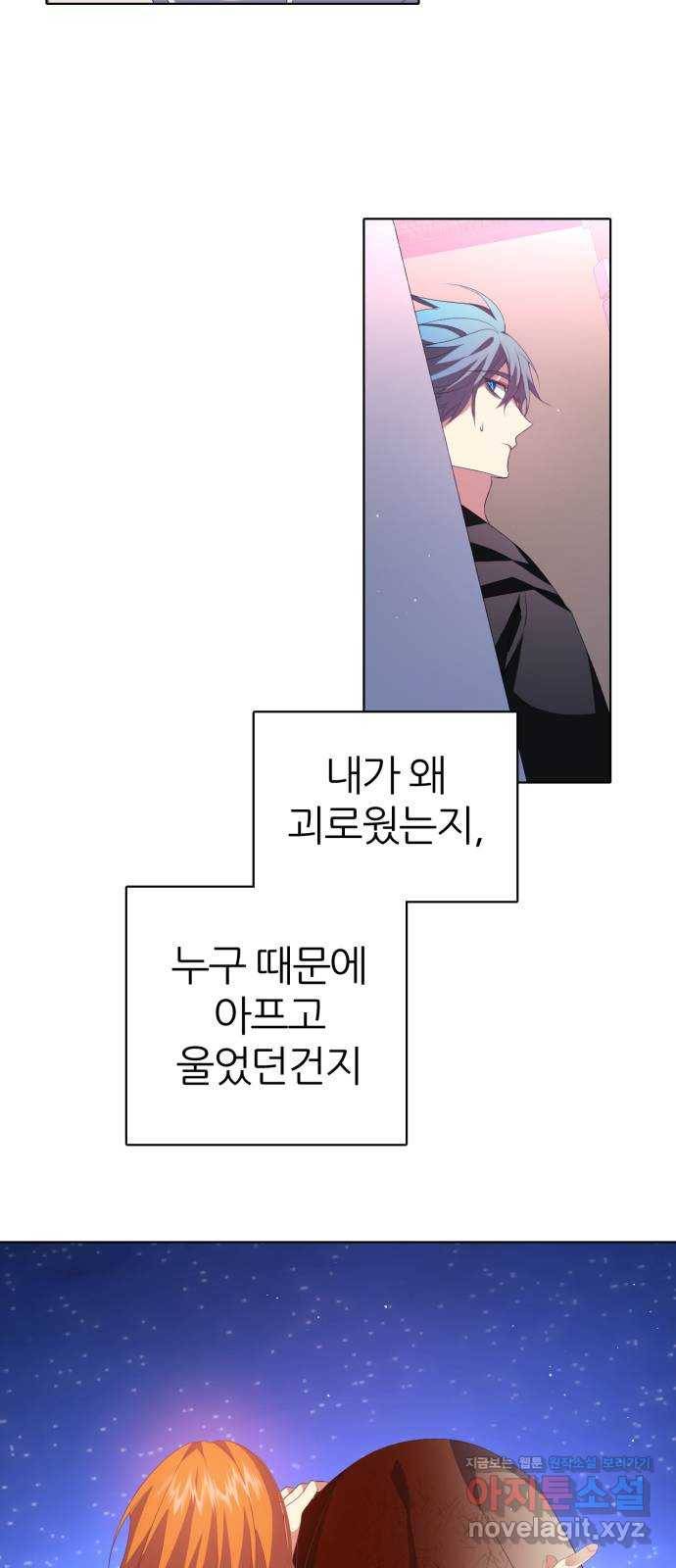 제로게임 [284] 썩어가는 것 40