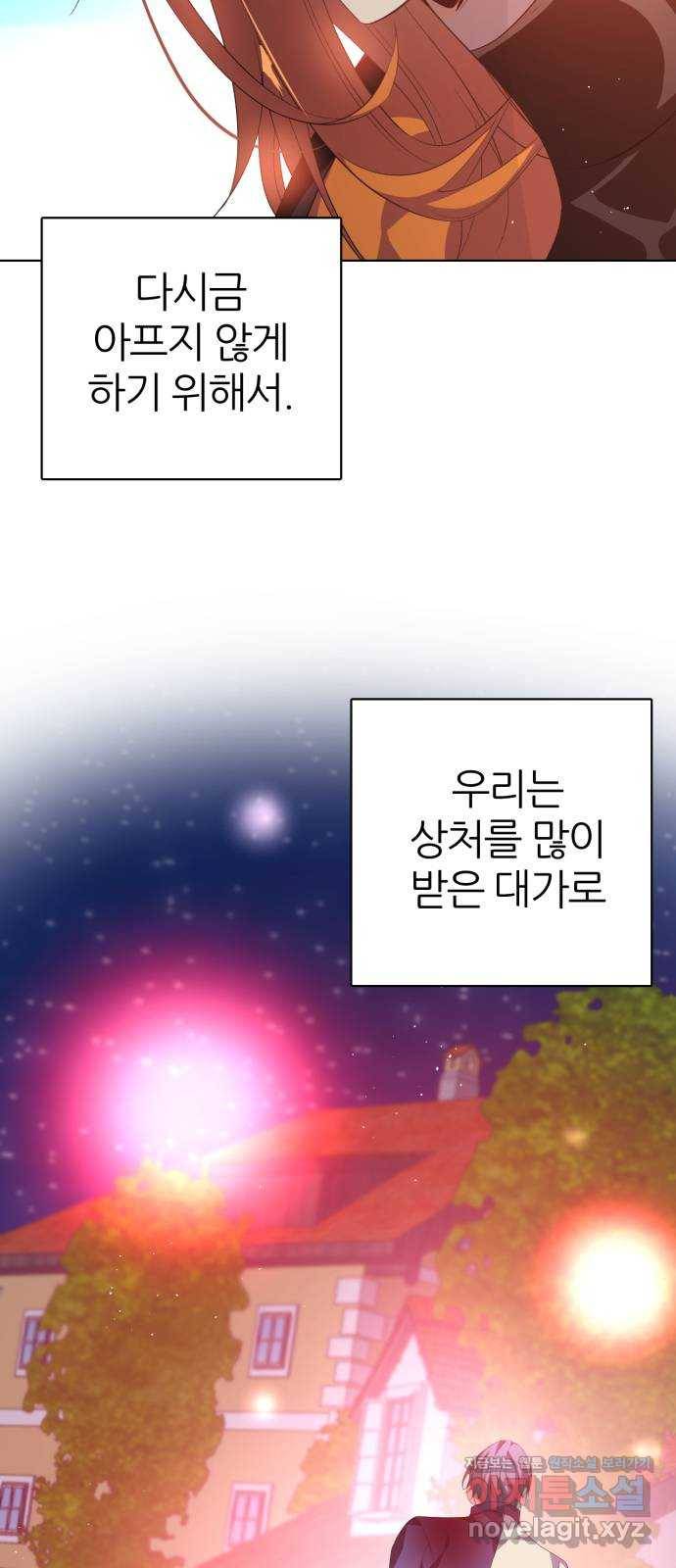 제로게임 [284] 썩어가는 것 43