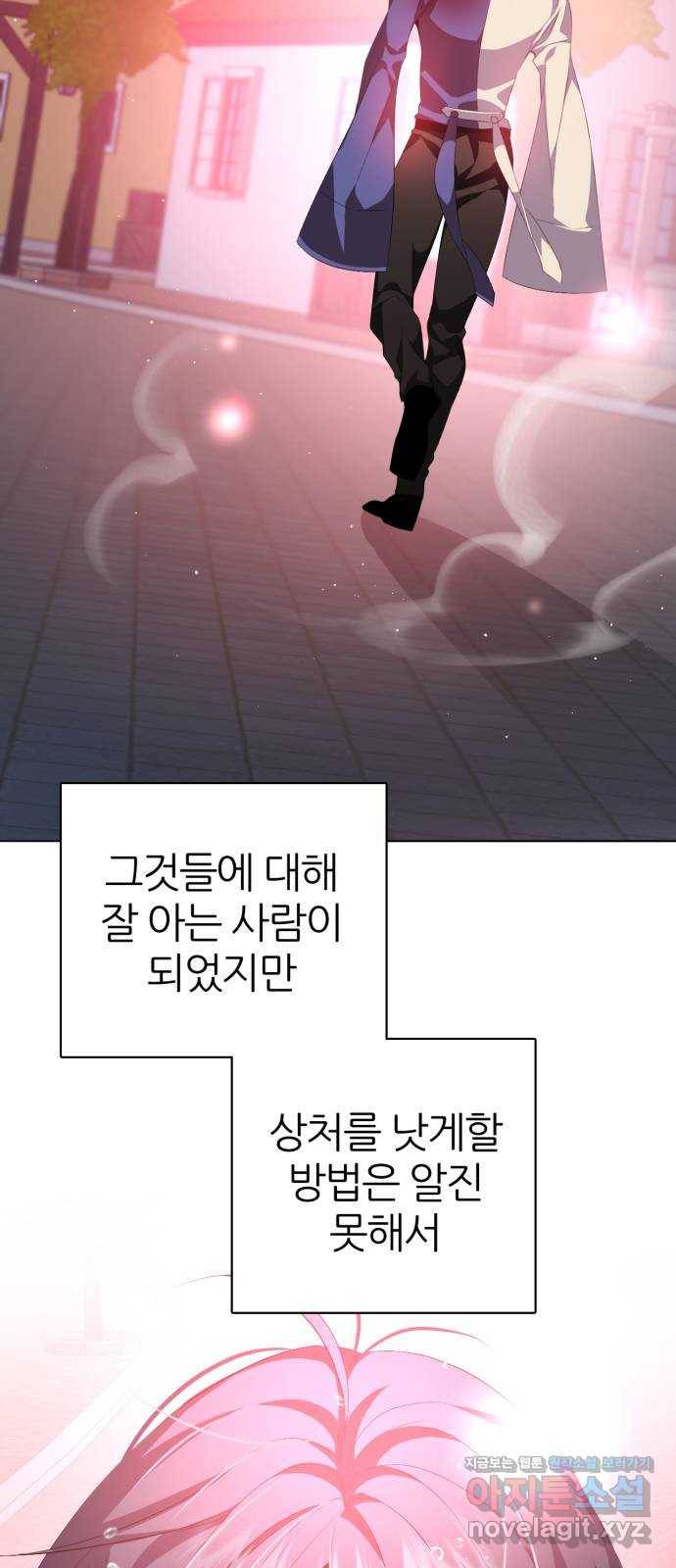 제로게임 [284] 썩어가는 것 44