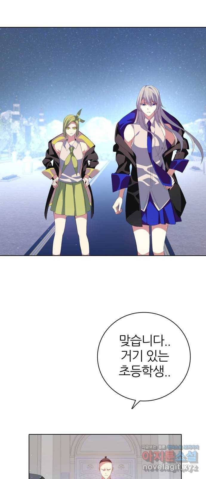 제로게임 [284] 썩어가는 것 47