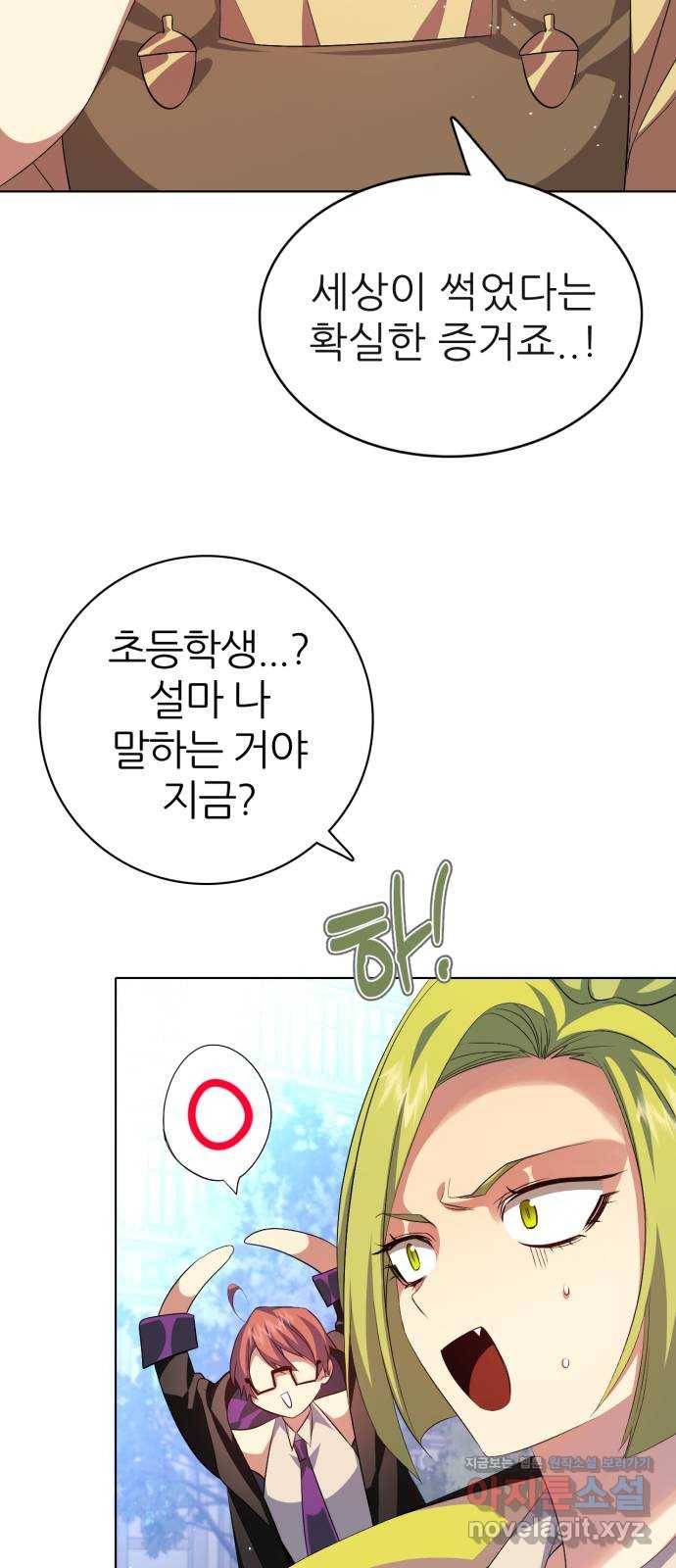 제로게임 [284] 썩어가는 것 49