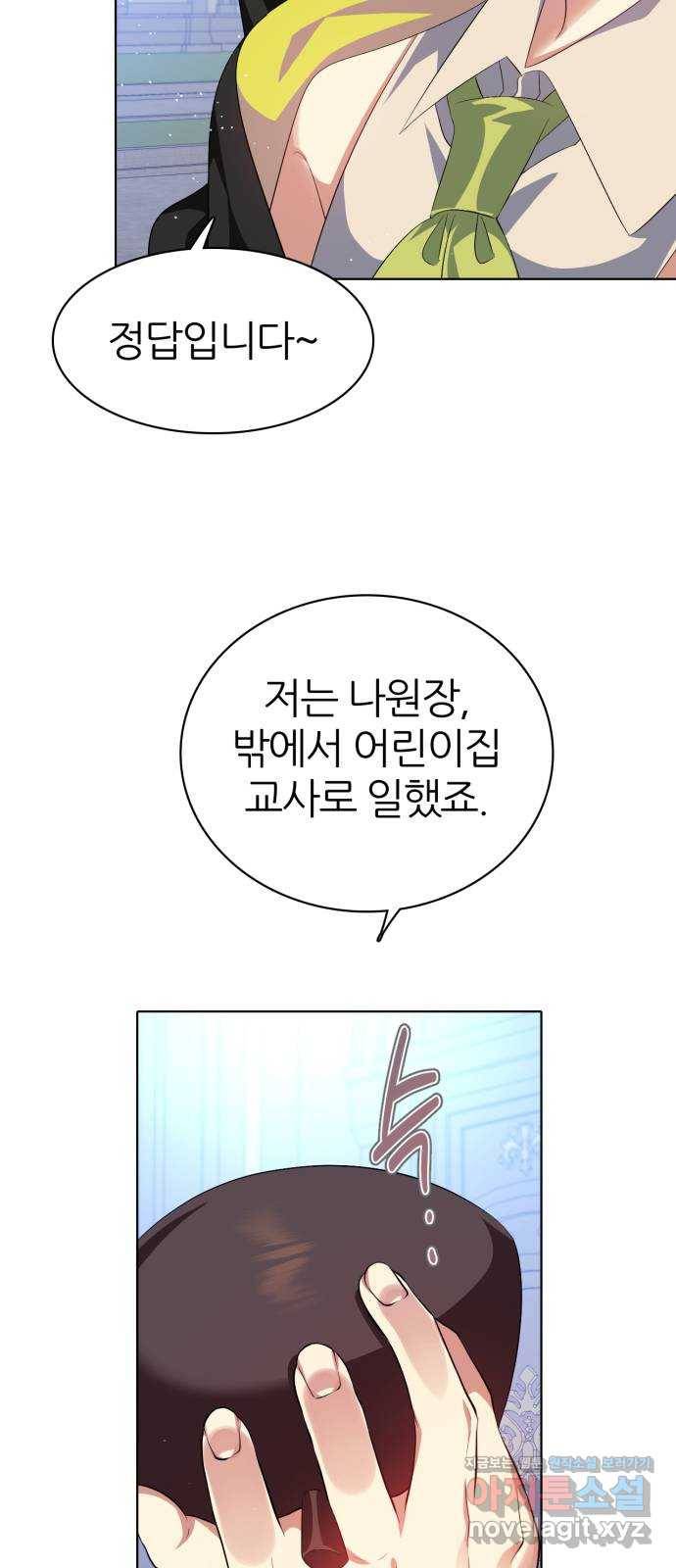 제로게임 [284] 썩어가는 것 50