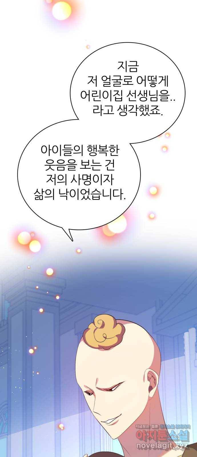 제로게임 [284] 썩어가는 것 52