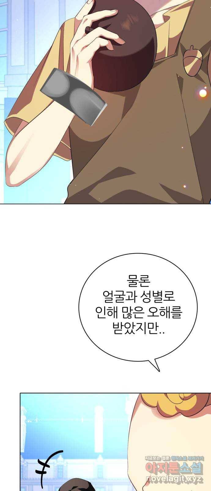제로게임 [284] 썩어가는 것 53