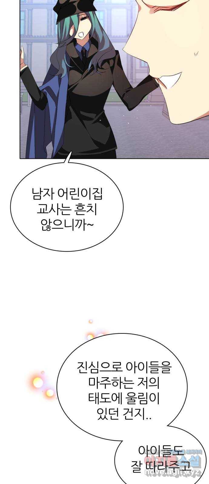 제로게임 [284] 썩어가는 것 54