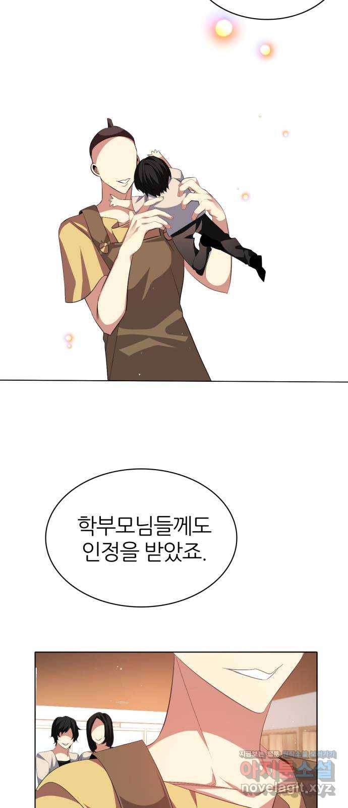 제로게임 [284] 썩어가는 것 55