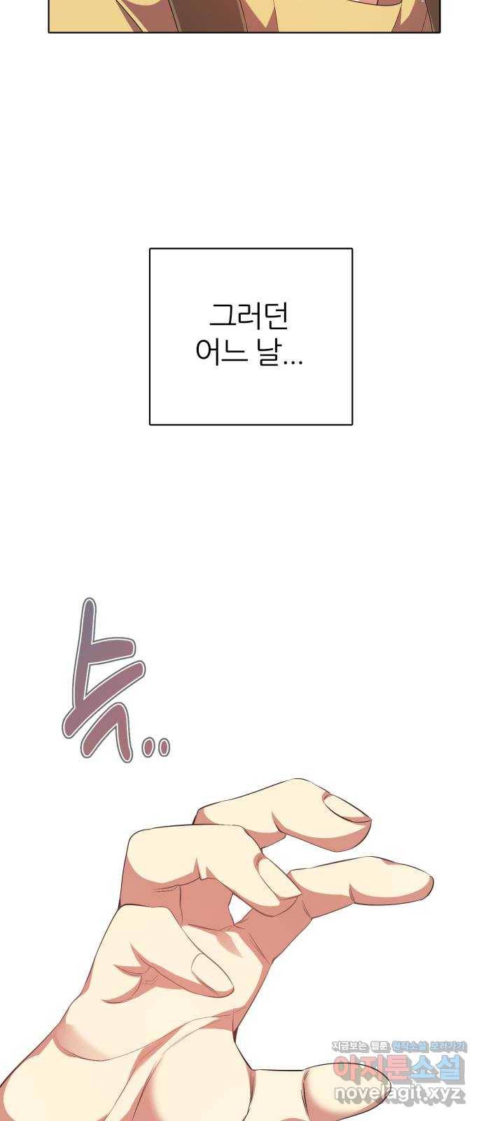 제로게임 [284] 썩어가는 것 56
