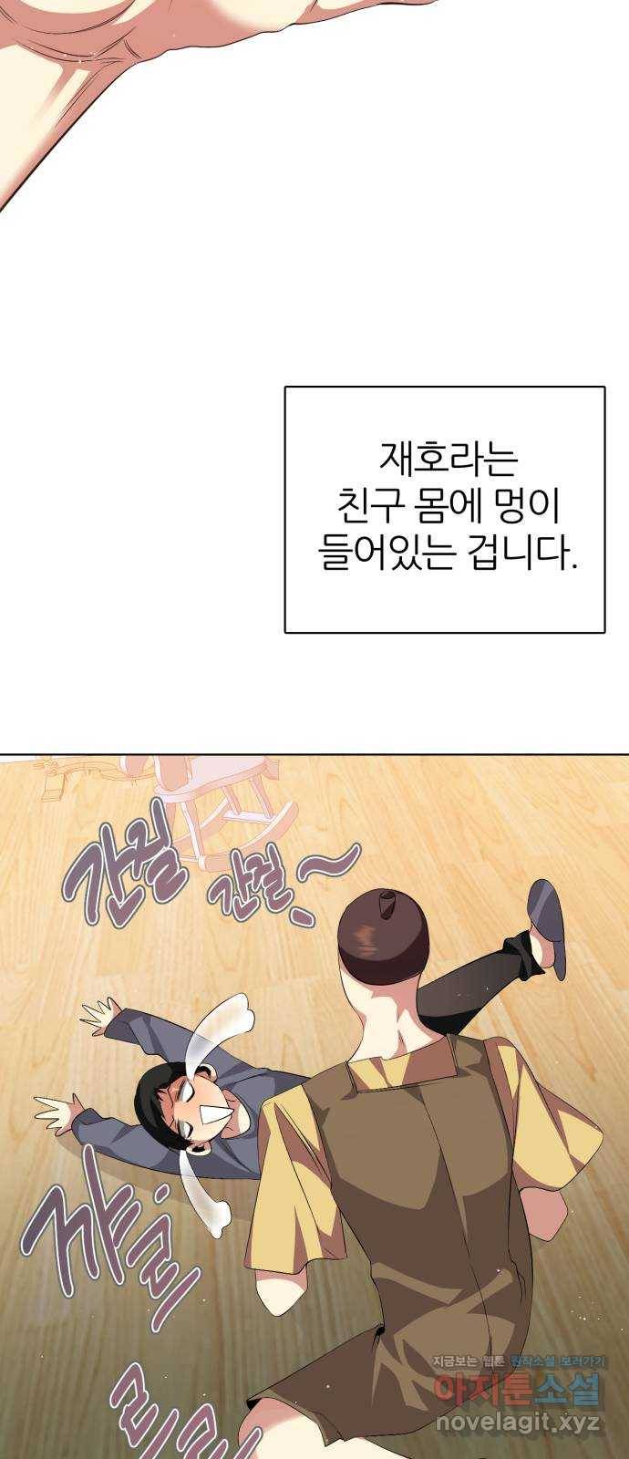 제로게임 [284] 썩어가는 것 57